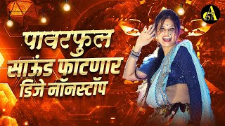 नॉनस्टॉप कडक वाजणारी डीजे गाणी 2024 Marathi DJ song  DJ Remix  New Marathi Hindi DJ Songs [upl. by Kolnos]