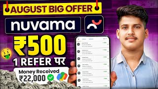 1 refer ₹500 🤑  refer and earn app 💸  nuvama refer and earn 🤫  nuvama refer and earn new update [upl. by Weatherby]