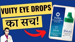 Vuity Eye Drops का सच क्या मिलेगा बिना ऑपरेशन चश्मे से छुटकारा  Price in India [upl. by Nodyarg836]