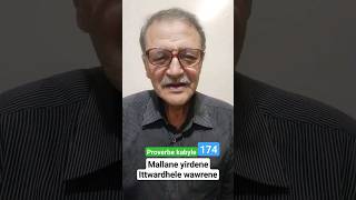 Proverbe kabyle  174  Mallane yirdene ittwardhele wawrene [upl. by Nahaj]