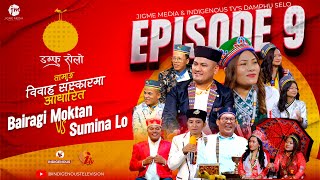 Damphu Selo Episode 9  Bairagi Moktan amp Sumina Lo  Chandra Kumar Moktan [upl. by Redd]