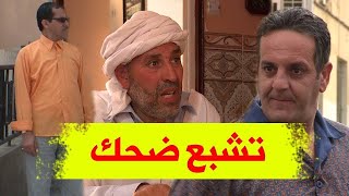 تجميع حلقات عمارة الحاج لخضر  تشبع ضحك مع عمر والسعيد 😂  Imarat EL Hadj Lakhder  Ultra HD 4K [upl. by Nakada678]