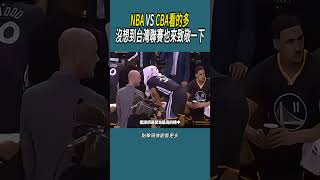 NBA VS CBA看的多，沒想到台灣聯賽也來致敬一下體育 nba 籃球 [upl. by Gio]