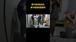 要不是有监控在，都不敢相信是真的 万万没想到 玄学 监控下的一幕 [upl. by Leinto851]