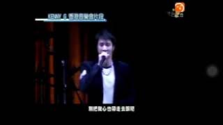 Wang Leehom and Kenny G 2005  Kiss Goodbye [upl. by Enyalb]