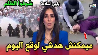 شوف تيفي اليوم الجمعة 1 نونبر 2024 على قناة chouf TV  شوف تيفي اليوم  شوف تيفي اليوم مباشر [upl. by Lowenstern]