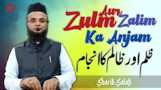 zulm karne wale ka anjam  zulm ka anjam bayan  SanaullahMadaniOfficial IQRAALQURANKARIM [upl. by Ikairik40]