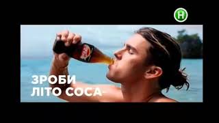 Реклама Coca Cola Новый канал июнь 2018 напиток Кока Кола акция от Кока Кола [upl. by Ettigirb514]