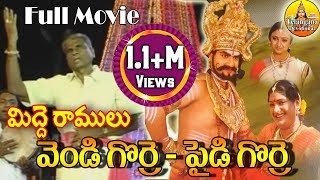 Vendi Gorre Paidi Gorre Full Movie  Midde Ramulu Oggu Kathalu  Komuravelli Mallanna Charitra Full [upl. by Ailenroc]