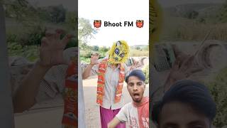 Bhoot fm bhoot bhoot bhoot bhoot bhoot fm radio 👹 bhoot bhoooot comedy shorts [upl. by Sallee]