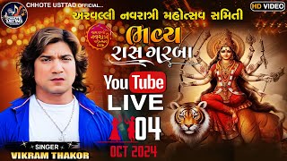 Vikram Thakor l Non Stop Garba l 2024 lChhoteUsttadOfficial [upl. by Giah]