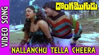 Nallanchu Tella Cheera Video Song Donga Mogudu Telugu Movie  Chiranjeevi Madhavi Radhika [upl. by Inaboy]