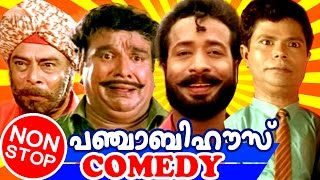 Malayalam Movie  Punjabi House  പഞ്ചാബി ഹൌസ്   Non  Stop Comedy [upl. by Petronella]