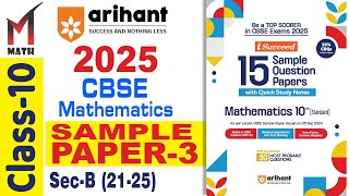 Arihant Sample Paper3 I Class 10 I 2025 I CBSE I Math I i Succeed I Paper3 I SecB 2125 [upl. by Sivla]