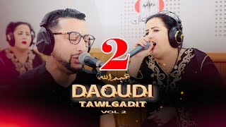 DAOUDI ET TAWLKADITE  GHAMRETI WMCHITI  VOL 2  عبد الله الداودي والفنانة الامازيغية تولكاديت [upl. by Tracie]