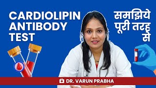 Cardiolipin Antibody Test Kya Hai Antiphospholipid Syndrome Test in Hindi [upl. by Nwahsirhc]