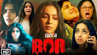 Boo Full HD Movie in Hindi Dubbed  Rakul Preet Singh  Vidyullekha Raman  Vishwak  Review amp Facts [upl. by Silra]