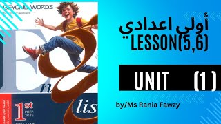 الصف الاول الاعدادي 💪 ، حصريا شرح lesson 5 6 من unit 1 من المعاصر2025 ، من صفحة 45 إلى 54 [upl. by Moraj]