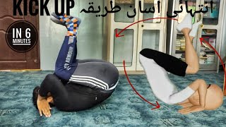 how to do kick up in 6 minutSyed Fahadthe fun finkyokushin krata [upl. by Yup]