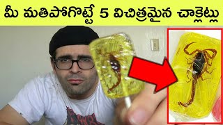 Top 5 Amazing chacolates in the world  BMC facts  Telugu [upl. by Merrow142]