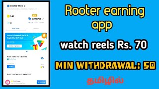 rooter money earning app rooter earning app tamil rooter app earning trick  money earning apps [upl. by Aitak]