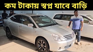 কম টাকায় স্বপ্ন যাবে বাড়ি । Toyota X Noah Price In Bangladesh । Used Car Price In Bangladesh [upl. by Ahsai]