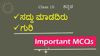 Kannada MCQ Questions  Saddu Madadiru  Guri [upl. by Yhtrod897]