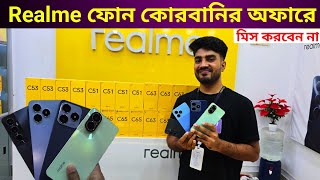 Realme নতুন আপডেট ফোন কিনুন ঈদ অফারে 🔥 Realme Mobile price in Bangladesh 2024 [upl. by Judas974]