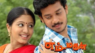 Em Magan Full Movie Tamil Facts amp Review  Bharath Gopika Vadivelu Nassar [upl. by Koslo]