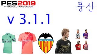 PES Mobile 2019 Patch 풍산 패치 v311 링크 삭제 [upl. by Quince]