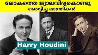 Harry Houdini lifestory malayalamworld famous magecianMiracle Malayalam [upl. by Kifar]