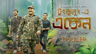 Official Trailer TungkulungE Eken  Anirban Suhotra Somak  Joydeep Mukherjee  8 DEC  hoichoi [upl. by Arivle820]