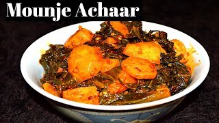 Mounje Haakh Anchaar  Kohlrabi Pickle  Khol Khol achaar  Kashmiri Monje Haakh achaar [upl. by Bertram]