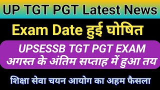 UPSESSB TGT PGT Exam 2024  UPSESSB TGT PGT EXAM अगस्त के अंतिम सप्ताह में हुआ तय  शिक्षा सेवा चयन [upl. by Grimes9]