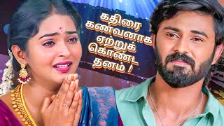 Sandhya Raagam சந்தியா ராகம் 19th November 2024  Tomorrow Promo  Zee Tamil [upl. by Cox646]