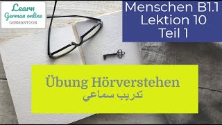 German course B11 Menschen Lektion 10 Teil 1Übung Hörverstehen تدريب سماعي [upl. by Siuol563]