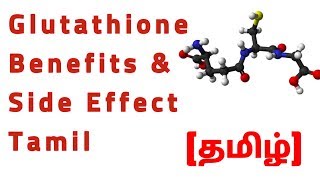 GLUTATHIONE Tamil full review by Chandru isokart [upl. by Aloibaf]