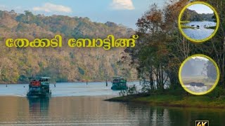 thekkady boatingTravel Track  Periyar tiger reserve [upl. by Enitsenre]