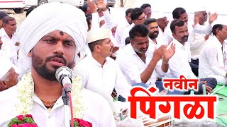 विशाल महाराज खोले यांचे नवीन गायन l ओंकार महाराज घेगडे यांचा पखवाज l Vishal Maharaj Khole Gayan [upl. by Dunkin87]