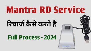 Mantra RD Service Recharge Kaise Kare  Mantra Device Recharge Kaise Kare [upl. by Nathanael]