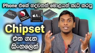 What is the ChipSet of smartphone Explained in Sinhala by Chanux Bro [upl. by Hoopes]