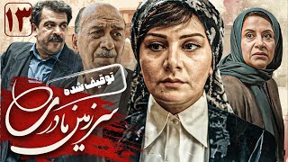 هنگامه قاضیانی در سریال سرزمین مادری 1  قسمت 13  Serial Sarzamin Madari 1  Part 13 [upl. by Aivitnahs]