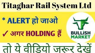 TITAGARH RAIL System LTD SHARE NEWS  NEXT Target latest NEWS  STOCK ANALYSIS titagarhrailsystems [upl. by Miza]