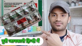 Augmentin 625mg tablet use dose benefits and Side effects Full review in hindi [upl. by Nylatsirk]