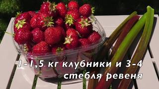 Клубничный пирог с ревенем и песочной крошкой коблер Легкий летний десерт [upl. by Seroled43]