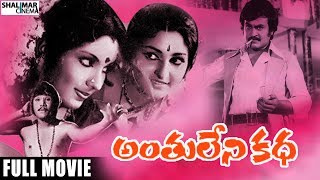 Anthuleni Katha Telugu Full length Movie  Rajinikanth Kamal Hassan Jayaprada [upl. by Nomannic]