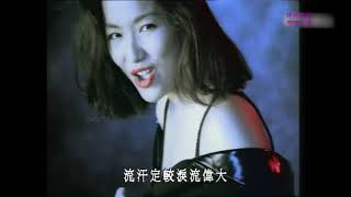 【郭富城】早期TVB MV  火熱動感La La La 郭富城鄭秀文許志安梁漢文 [upl. by Aissac]