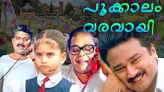 Pookkalam Varavayi Malayalam Full Movie  Jayaram  Shamlee  Jagathy  Innocent  Murali  Geetha [upl. by Acinnad652]