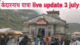 kedarnath yatra live update today  kedarnath 3 july 2024  kedarnath letest update [upl. by Hecker]