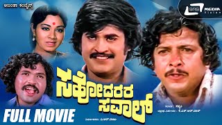 Midida HrudayagaluKannada Movie Songs  Devaloka Premaloka Video Song  Ambarish  TVNXT [upl. by Aniv]